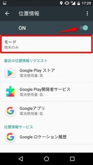 ポケモンgo Gpsの信号をさがしています など位置情報系エラーが出て 動かない時の対処法まとめ アプリオ