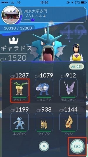 ポケモンgo 今日から始めるジムバトル やり方 戦い方をざっくり解説 アプリオ ポケモンgo 今日から始めるジムバトル やり方 戦い方をざっくり解説 アプリオ