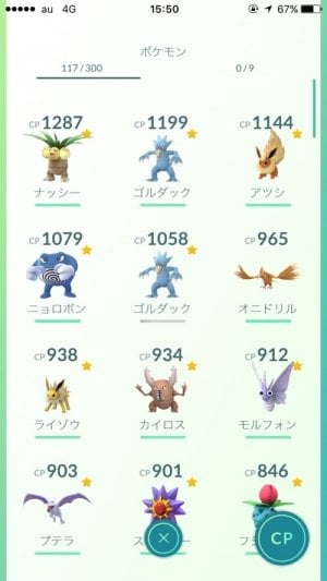 ポケモンGO ジムバトル やり方