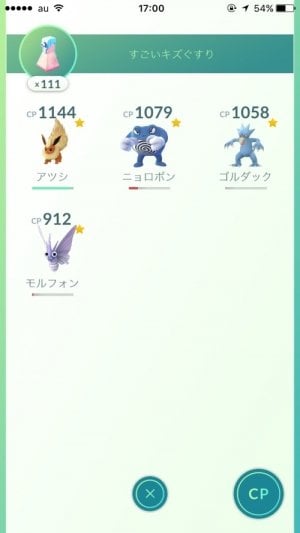 ポケモンGO ジムバトル やり方