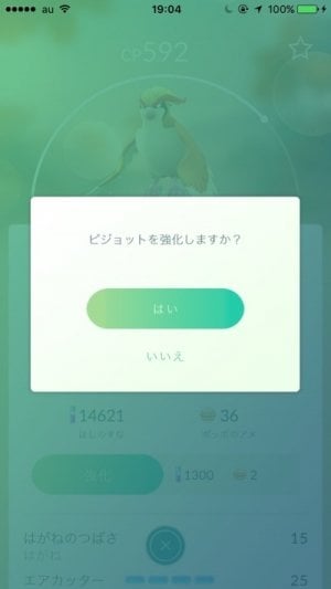 ポケモンgo 博士に送る とどうなる Cpとの関連性の有無や強化 進化との関係などを解説 まとめて送る方法はなし アプリオ