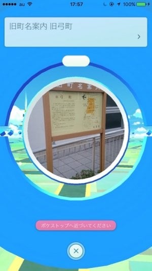 ポケモンgo ポケストップを申請 登録 設置 削除する方法 アプリオ