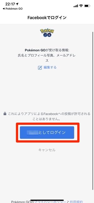 ポケモンgo 機種変更でデータを引き継ぐ方法と注意点 アプリオ