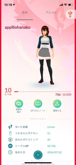 ポケモンgo 機種変更でデータを引き継ぐ方法と注意点 アプリオ