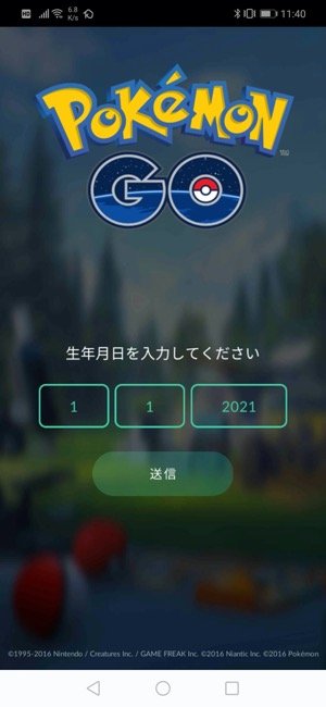 ポケモンgo 機種変更でデータを引き継ぐ方法と注意点 アプリオ