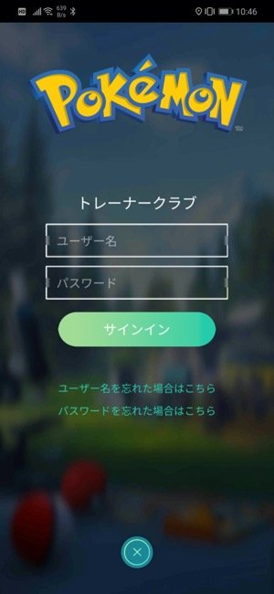 ポケモンgo 機種変更でデータを引き継ぐ方法と注意点 アプリオ