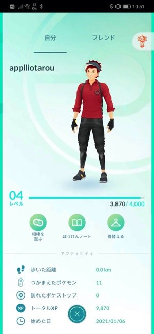 ポケモンgo 機種変更でデータを引き継ぐ方法と注意点 アプリオ