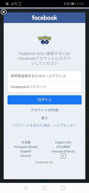 ポケモンgo 機種変更でデータを引き継ぐ方法と注意点 アプリオ ポケモンgo 機種変更でデータを引き継ぐ方法と注意点 アプリオ