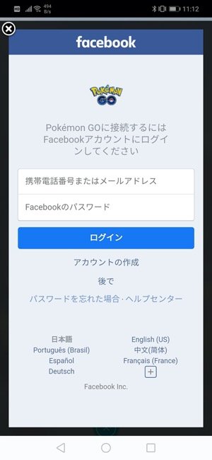 ポケモンgo 機種変更でデータを引き継ぐ方法と注意点 アプリオ