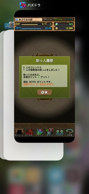 パズドラ 機種変更時にデータを引き継ぐ移行方法と注意点 アプリオ パズドラ 機種変更時にデータを引き継ぐ移行方法と注意点 アプリオ