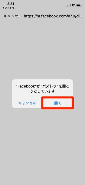 パズドラ　Facebookで開く