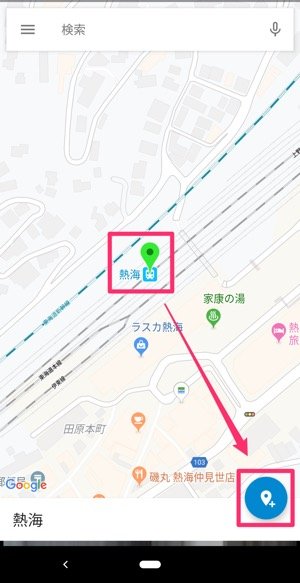 Googleマップの マイマップ 作成方法と使い方 アプリオ Googleマップの マイマップ 作成方法と使い方 アプリオ
