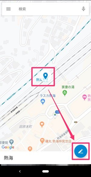 Googleマップの マイマップ 作成方法と使い方 アプリオ Googleマップの マイマップ 作成方法と使い方 アプリオ