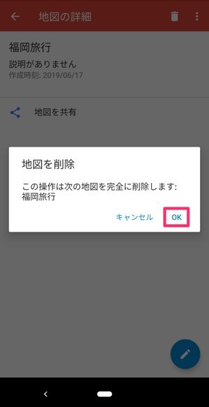 Googleマップの マイマップ 作成方法と使い方 アプリオ Googleマップの マイマップ 作成方法と使い方 アプリオ