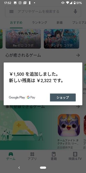 Google Playギフトカードの使い方 お得な購入方法やチャージ 使い道など完全ガイド アプリオ