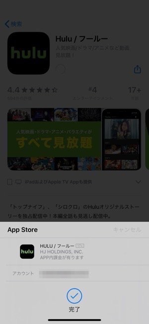 iPhone アプリをインストール iPhone アプリをインストール