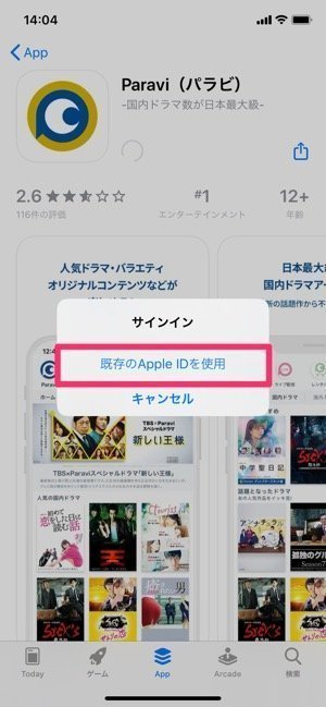 Iphoneでアプリをダウンロード インストールする方法 アプリオ