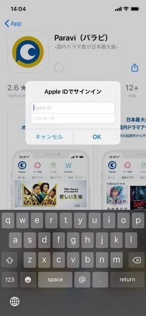 iPhone アプリをインストール iPhone アプリをインストール