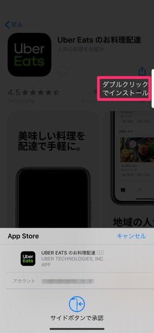 iPhone アプリをインストール Face ID認証 iPhone アプリをインストール Face ID認証