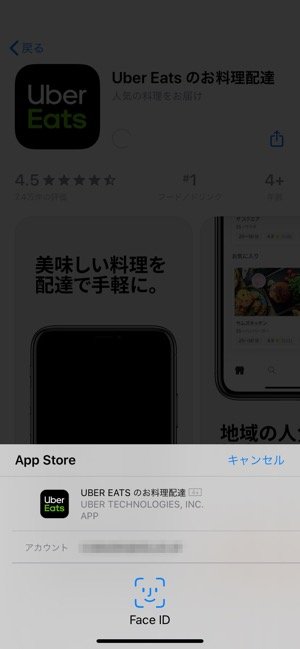 iPhone アプリをインストール Face ID認証 iPhone アプリをインストール Face ID認証