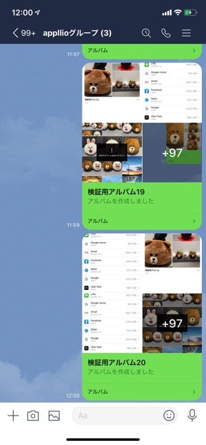 Lineアルバムの容量や上限枚数など制限について知っておきたいこと アプリオ