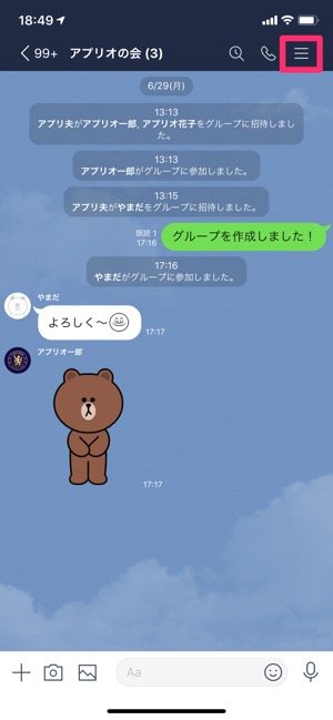 Lineアルバムを転送する方法 アルバム内の写真をまとめて共有 アプリオ