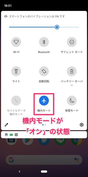 Lineが 開かない 落ちる ときに考えられる原因と対処法 Iphone Android アプリオ