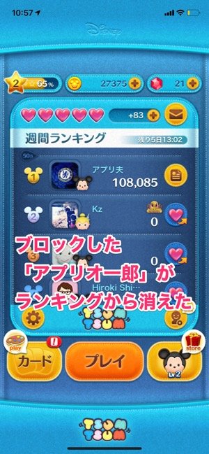 Lineで相手をブロックするとどうなる トークやタイムライン 通知など変化すること しないことを徹底解説 アプリオ Lineで相手をブロックするとどうなる トークやタイムライン 通知など変化すること しないことを徹底解説 アプリオ