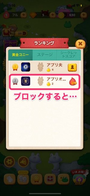 Lineで相手をブロックするとどうなる トークやタイムライン 通知など変化すること しないことを徹底解説 アプリオ Lineで相手をブロックするとどうなる トークやタイムライン 通知など変化すること しないことを徹底解説 アプリオ