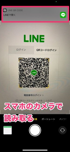 【ブラウザ版LINE】QRコードログイン 【ブラウザ版LINE】QRコードログイン