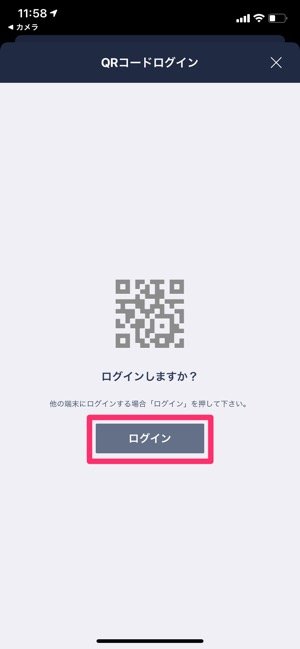 【ブラウザ版LINE】QRコードログイン 【ブラウザ版LINE】QRコードログイン