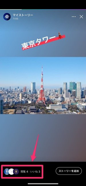 Lineストーリーの 足跡 とは 足跡をつけない閲覧や後で消すことは可能 アプリオ Lineストーリーの 足跡 とは 足跡をつけない閲覧や後で消すことは可能 アプリオ