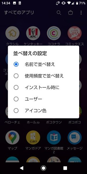 簡単なテーマ設定でクールなホーム画面に変身 使いやすさ抜群のホームアプリ スマートランチャー アプリオ