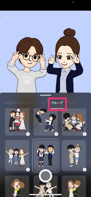 Line アバター 機能の使い方 作成 削除から友達コラボ 背景スタンプ設定まで アプリオ Line アバター 機能の使い方 作成 削除から友達コラボ 背景スタンプ設定まで アプリオ