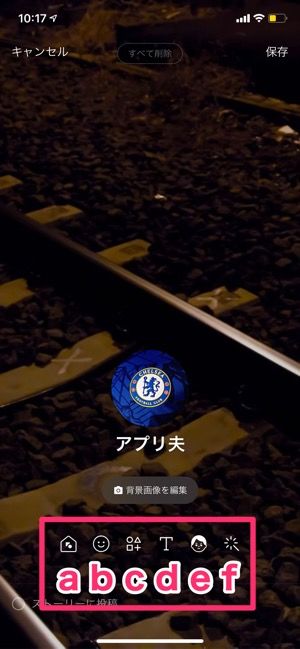 Line デコレーション 機能の使い方 Snsリンクやスタンプをプロフィール背景に貼り付ける方法 アプリオ Line デコレーション 機能の使い方 Snsリンクやスタンプをプロフィール背景に貼り付ける方法 アプリオ