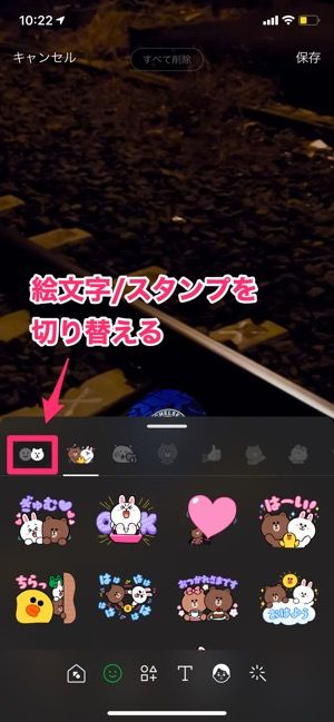 Line デコレーション 機能の使い方 Snsリンクやスタンプをプロフィール背景に貼り付ける方法 アプリオ