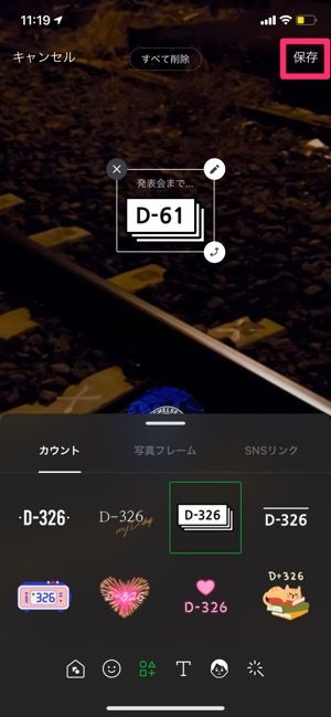 Line デコレーション 機能の使い方 Snsリンクやスタンプをプロフィール背景に貼り付ける方法 アプリオ