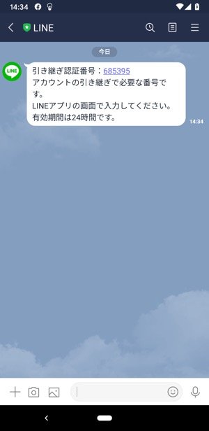 機種変更時にlineをfacebookログイン 連携 で引き継ぐ方法 アプリオ