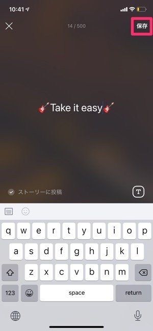 Line ステータスメッセージ とは 活用例やフォント変更 通知 文字数などの仕様面も解説 アプリオ