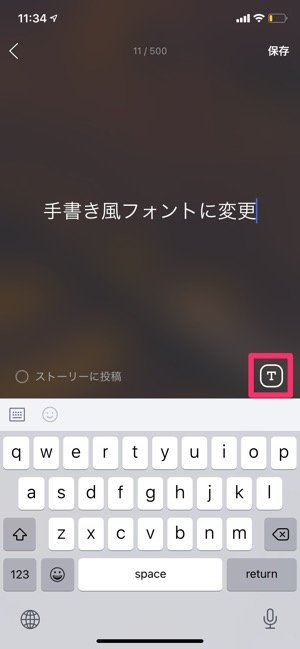 Line ステータスメッセージ とは 活用例やフォント変更 通知 文字数などの仕様面も解説 アプリオ