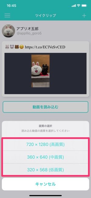 Twitterの動画を保存 ダウンロード する方法 Iphone Android アプリオ Twitterの動画を保存 ダウンロード する方法 Iphone Android アプリオ