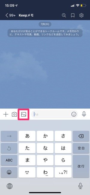 Lineで写真 動画にスタンプや絵文字を貼って加工する方法 Iphone Android アプリオ