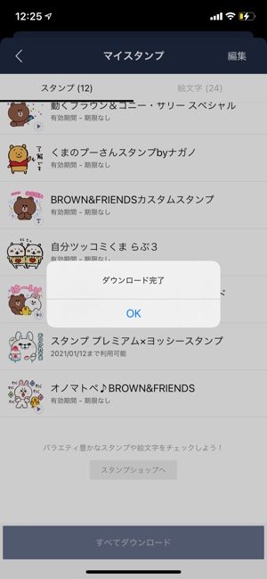 Lineプリペイドカードの使い方 チャージの方法から使い道 買い方まで解説 アプリオ