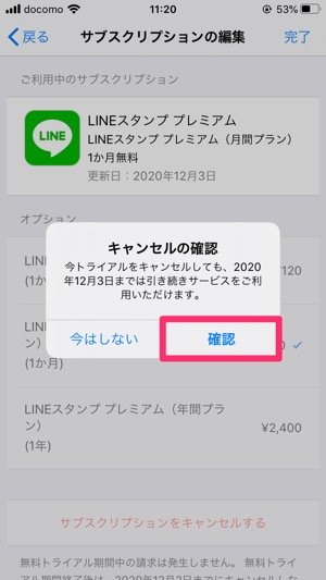 スタンプ 絵文字が使い放題 Lineスタンププレミアム とは 無料登録 解約方法など全まとめ アプリオ