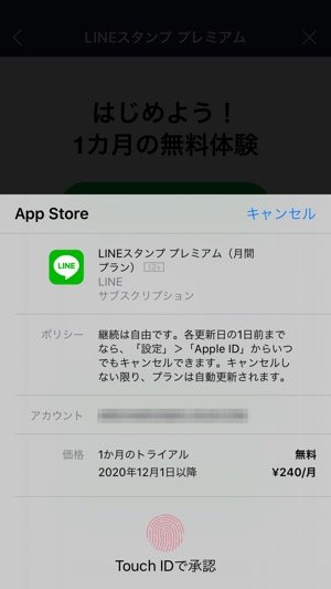 スタンプ 絵文字が使い放題 Lineスタンププレミアム とは 無料登録 解約方法など全まとめ アプリオ スタンプ 絵文字が使い放題 Lineスタンププレミアム とは 無料登録 解約方法など全まとめ アプリオ