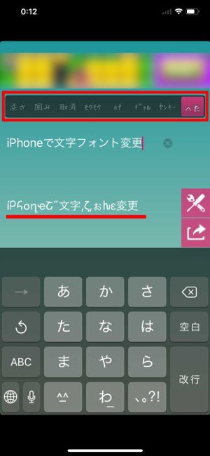 Lineでフォントを変更する方法 かわいいカスタムフォントも使える Iphone Android Pc アプリオ