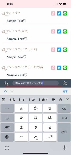 Lineでフォントを変更する方法 かわいいカスタムフォントも使える Iphone Android Pc アプリオ