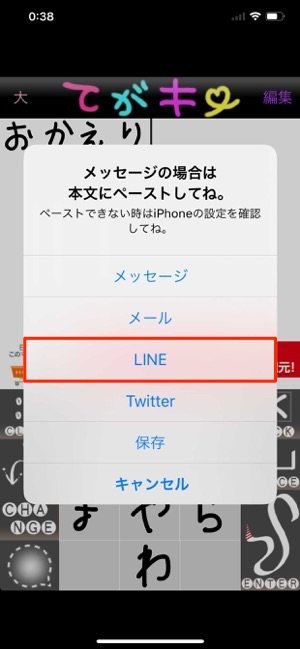 Lineでフォントを変更する方法 かわいいカスタムフォントも使える Iphone Android Pc アプリオ Lineでフォントを変更する方法 かわいいカスタムフォントも使える Iphone Android Pc アプリオ