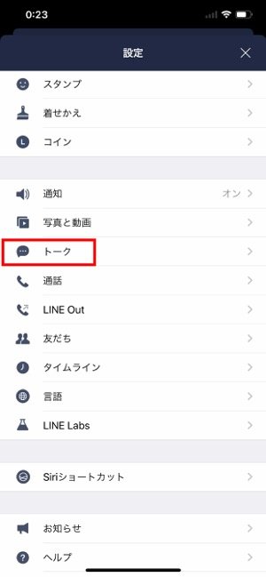 Lineでフォントを変更する方法 かわいいカスタムフォントも使える Iphone Android Pc アプリオ Lineでフォントを変更する方法 かわいいカスタムフォントも使える Iphone Android Pc アプリオ