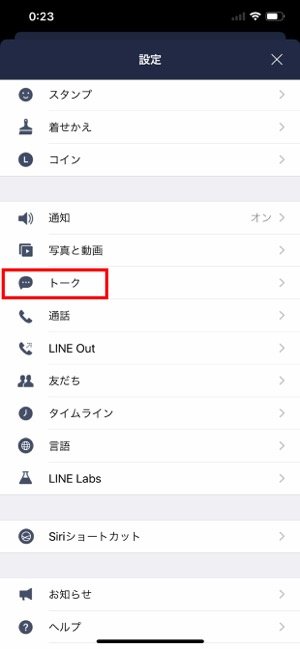 Lineでフォントを変更する方法 かわいいカスタムフォントも使える Iphone Android Pc アプリオ